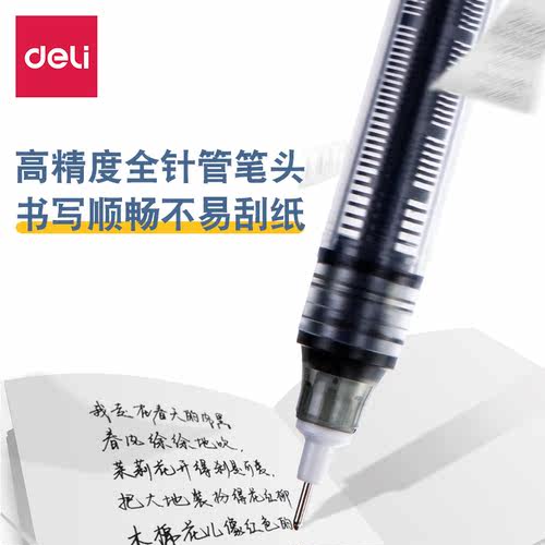 得力中性笔直液式笔走珠笔考试刷题笔大容量0.5mm速干黑色签字笔 - 图1