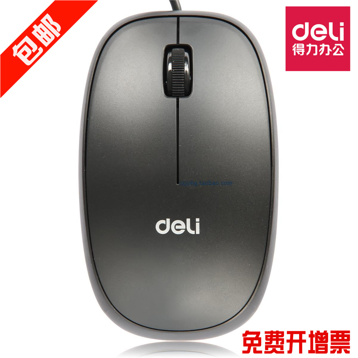 得力滑鼠3715高精度光學 辦公檯式筆記本有線usb滑鼠辦公用品文具