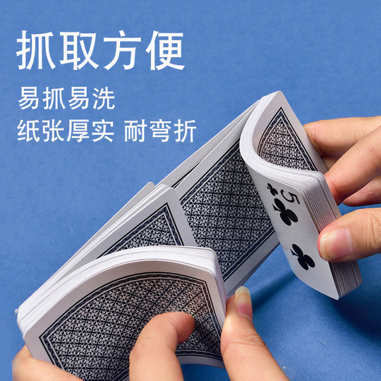 得力皇冠扑克牌桥牌耐用游戏道具桌牌家用卜克娱乐魔术斗地主纸牌
