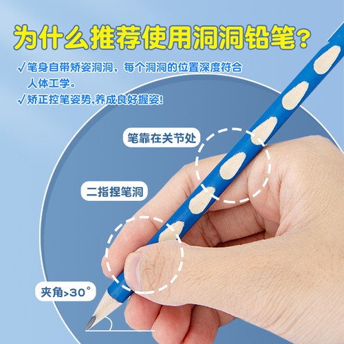 得力洞洞铅笔小学生特粗练字矫正握姿2B初学者幼儿园加粗杆hb铅笔 - 图2