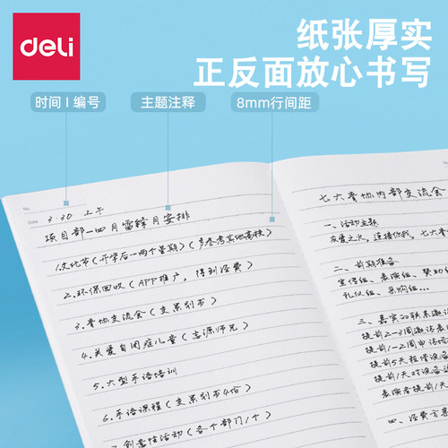 得力笔记本a4软面抄大学生用课堂工作软抄本b5日记本作业练习本子 - 图0