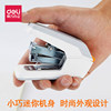 Stylish student standard size 12 labor-saving stapler