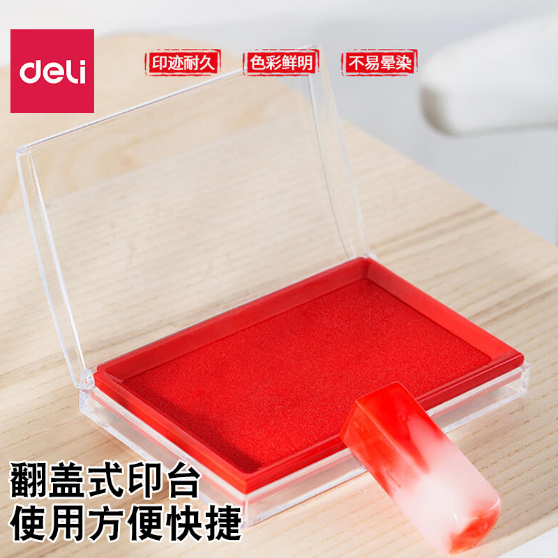 得力印台快干印泥印尼印章油性印油印泥盒财务用红色蓝色黑色包邮,淘宝优惠券,粉丝福利购,淘宝优惠卷