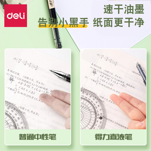 得力中性笔直液式笔走珠笔考试刷题笔大容量0.5mm速干黑色签字笔 - 图0