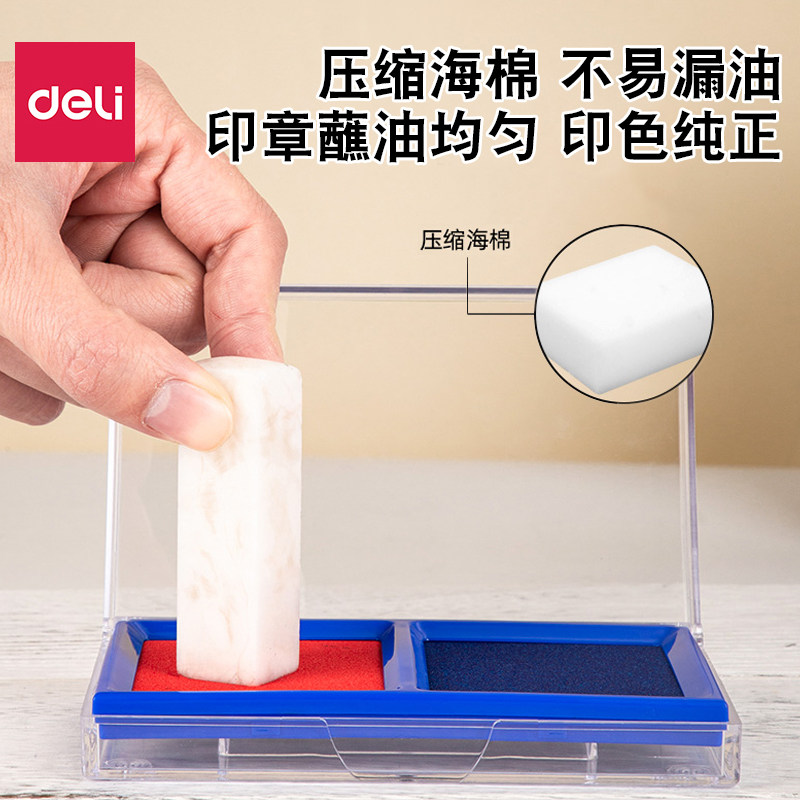得力印台快干印泥印尼印章油性印油印泥盒财务用红色蓝色黑色包邮,淘宝优惠券,粉丝福利购,淘宝优惠卷