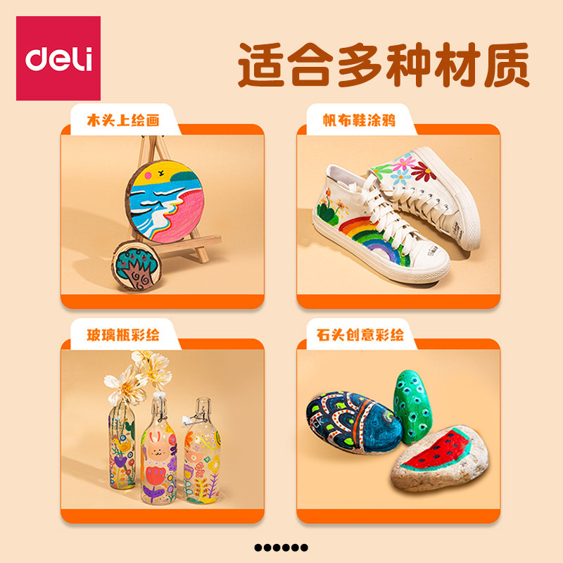 得力丙烯马克笔儿童无毒可水洗水彩笔24色学生美术专用画笔彩色笔,淘宝优惠券,粉丝福利购,淘宝优惠卷