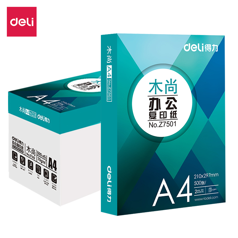 得力木尚复印纸70gA4办公用纸单包500张a4打印白纸整箱5包装包邮-图3