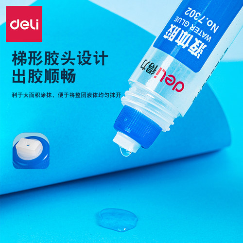 得力液体胶学生手工制作水晶泥财务票据粘贴快干大瓶50ml透明胶水 - 图1