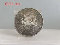 The Antique Ancient Play Countrysides Three-Year-Stamped Board Silver Dollar