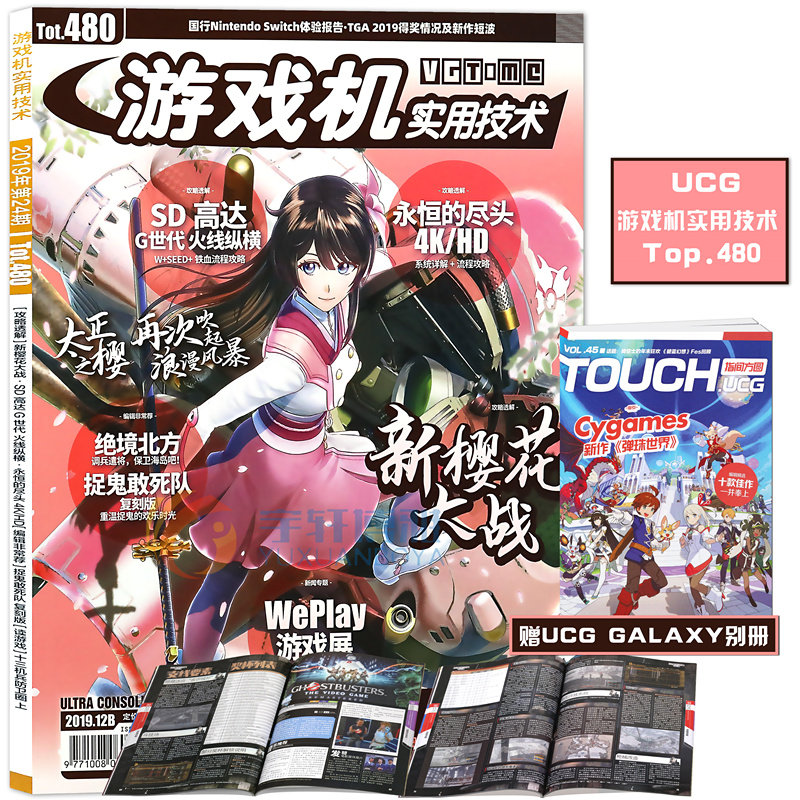 十三机兵防卫圈周边 新人首单立减十元 22年3月 淘宝海外