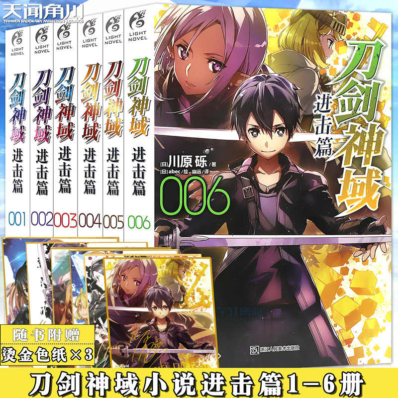 刀剑神域4 新人首单立减十元 22年3月 淘宝海外