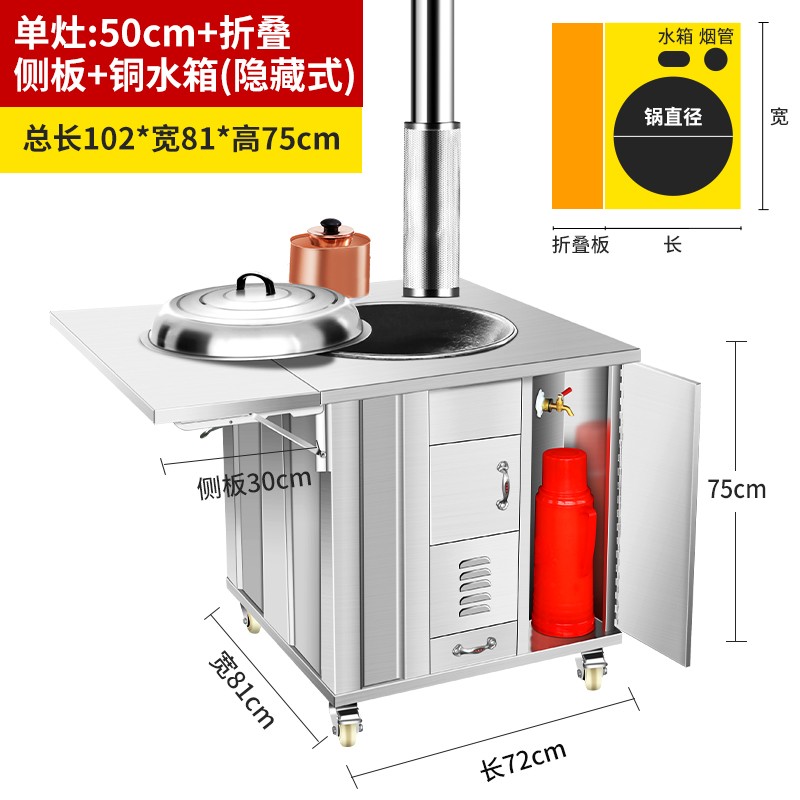 厂土灶台柴火移动新式烧户外节能炉子无烟水箱不锈钢灶农村家用促 - 图1