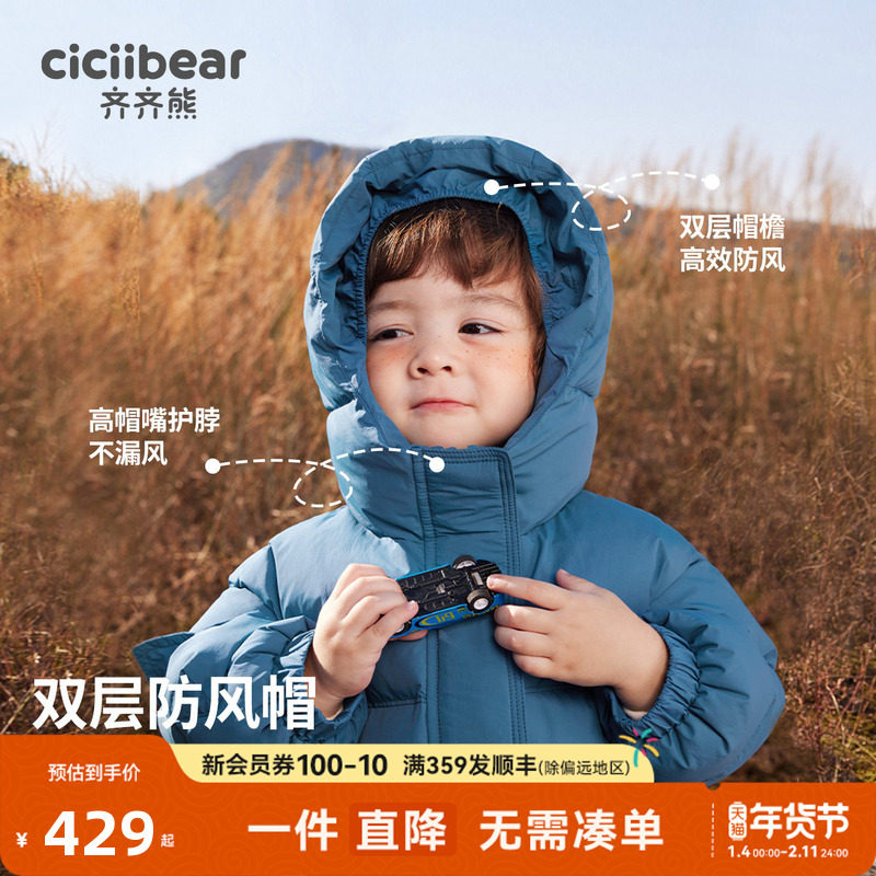 [90绒子三防蓄热]齐齐熊宝宝羽绒服长款冬季男童保暖加厚新年红色,淘宝优惠券,粉丝福利购,淘宝优惠卷