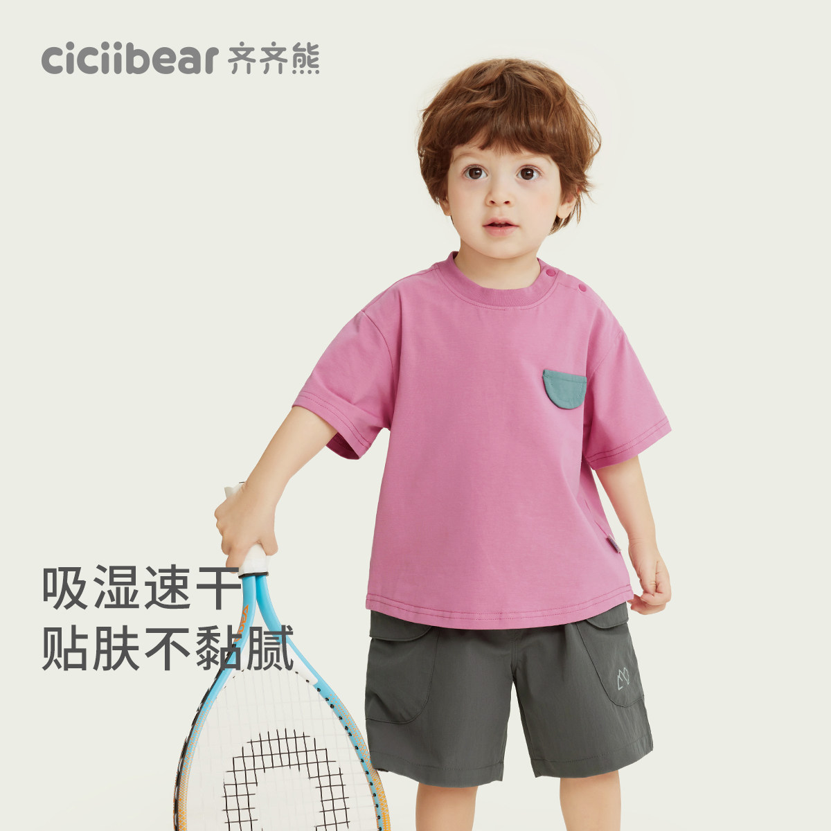 [7A抗菌凉感纯棉]齐齐熊男童短袖t恤粉色夏季女童宝宝半袖儿童薄