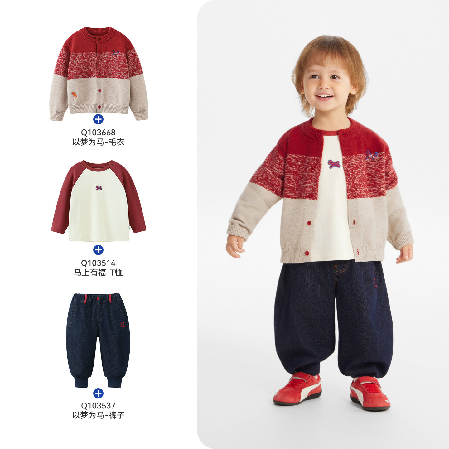 [大师联名]齐齐熊宝宝毛衣开衫红色冬款男童针织衫儿童外套新年女,淘宝优惠券,粉丝福利购,淘宝优惠卷