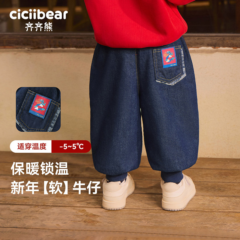 [520G]齐齐熊宝宝牛仔裤冬款男童裤子加绒加厚儿童拜年服新年衣服,淘宝优惠券,粉丝福利购,淘宝优惠卷