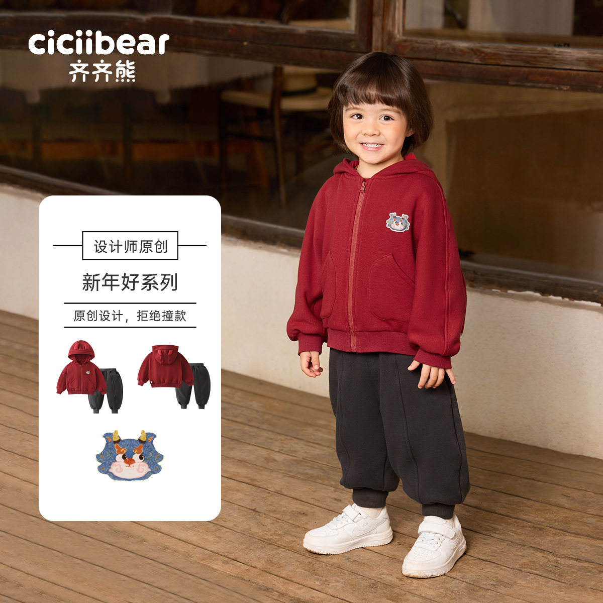 齐齐熊宝宝加绒套装男童春秋新年拜年服儿童红色卫衣加厚外套童装,淘宝优惠券,粉丝福利购,淘宝优惠卷