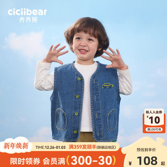 齐齐熊男童牛仔马甲儿童春秋外穿2025新款背心宝宝坎肩牛仔马夹潮