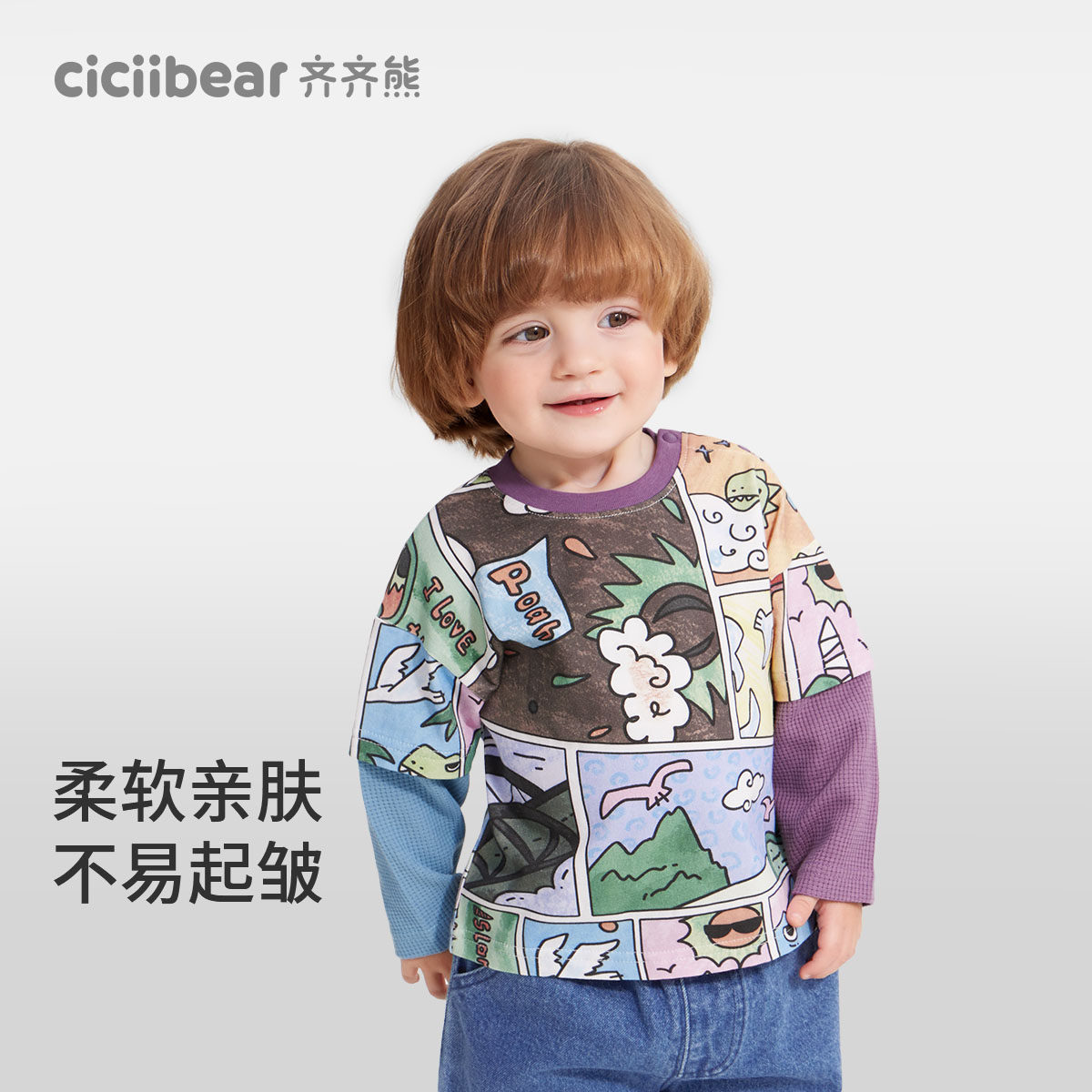 [漫画T]齐齐熊宝宝t恤长袖假两件春秋款男童印花体恤针织衫女上衣,淘宝优惠券,粉丝福利购,淘宝优惠卷