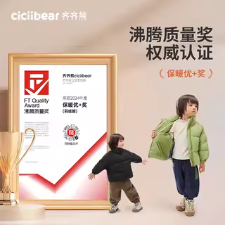 [三防蓄热]齐齐熊男童羽绒服儿童冬装加厚男宝宝冬季羽绒外套女童 - 图3