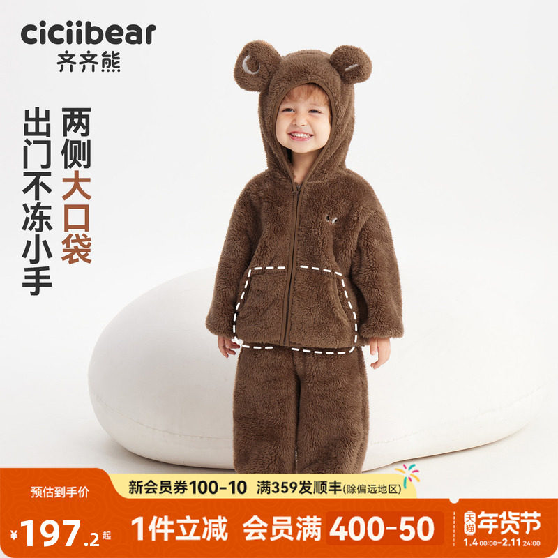 [380g双面珊瑚绒]齐齐熊宝宝睡衣男童家居服套装儿童冬装加绒加厚,淘宝优惠券,粉丝福利购,淘宝优惠卷