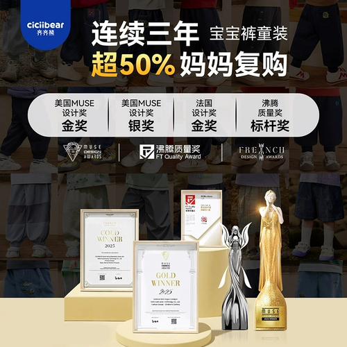 Средство от комаров для мальчиков, детские штаны, шорты