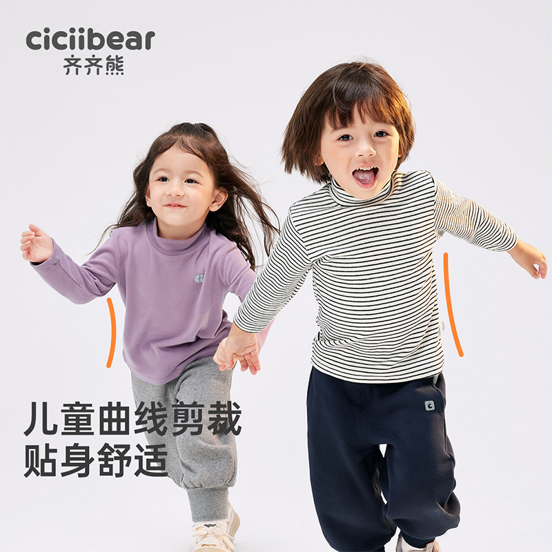 [发热]齐齐熊男童打底衫冬款宝宝条纹儿童半高领T恤童装女童纯色,淘宝优惠券,粉丝福利购,淘宝优惠卷