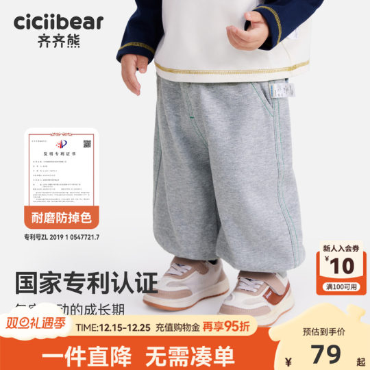 [560G云盾裤]齐齐熊男童裤子冬款加绒加厚宝宝卫裤儿童女童装薄绒