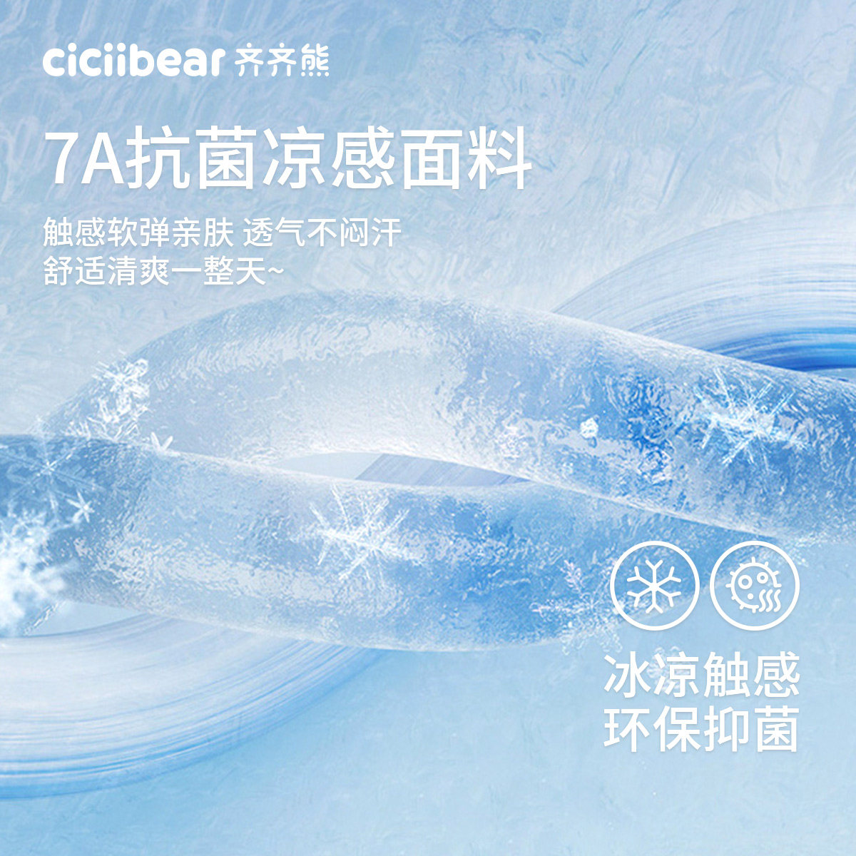 [7A抗菌凉感纯棉]齐齐熊男童短袖t恤粉色夏季女童宝宝半袖儿童薄