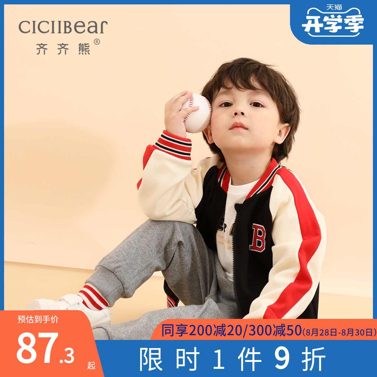 棒球球服男 新人首单立减十元 21年8月 淘宝海外