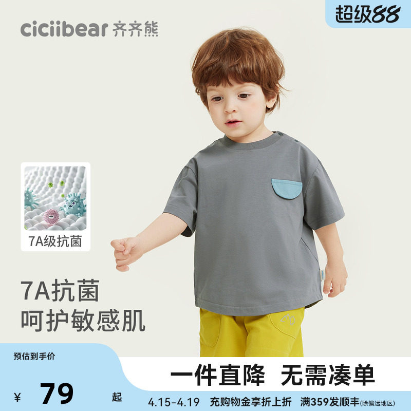 [7A抗菌凉感纯棉]齐齐熊男童短袖t恤粉色夏季女童宝宝半袖儿童薄