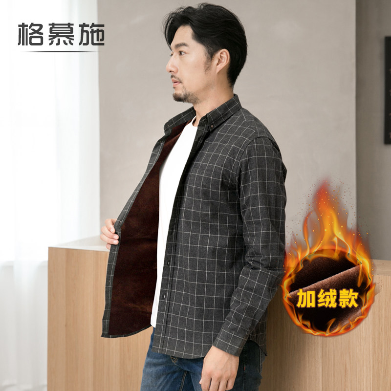 格慕施法兰绒磨毛男士长袖加绒衬衫 格慕施衬衫