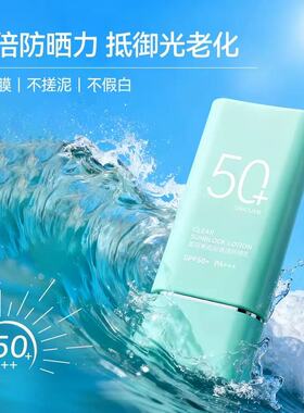 蕾珂美亮润清透防晒乳霜50倍