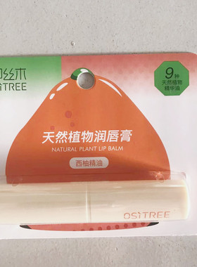 无色防干裂柳丝木滋润唇膏