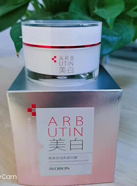 雅邦熊果苷润养美白霜