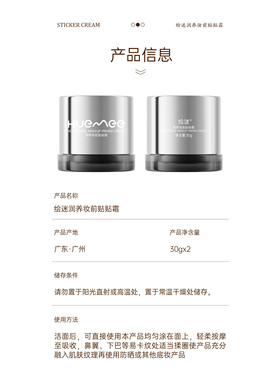 绘迷妆前贴贴霜保湿不卡粉