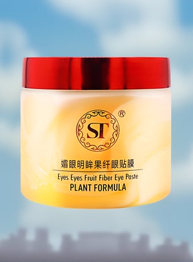 st细纹补水抗皱明眸60片眼贴膜