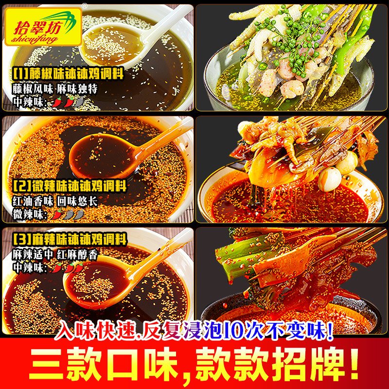 钵钵鸡调料商用乐山正宗冷锅串串香底料四川冷串串专用红油旗舰店-图0