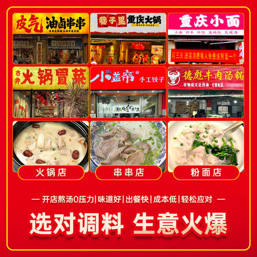 【量大价优批发咨询】高汤浓缩商用16斤大骨浓汤调味料猪骨汤调料 - 图2