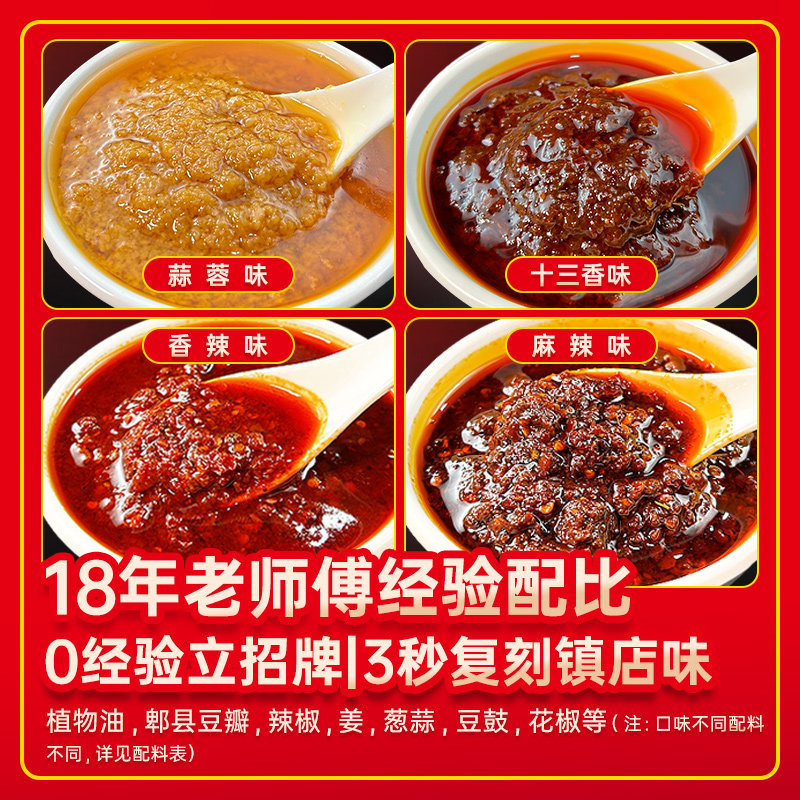 麻辣小龙虾调料商用盱眙十三香龙虾调味料蒜香虾尾料包酱料调料包