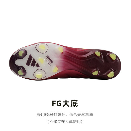 皇贝正品阿迪达斯COPA PURE2+高端FG长钉牛皮真草足球鞋男IE7485 - 图1