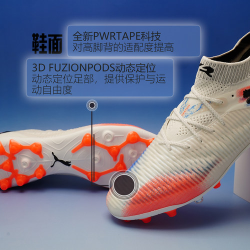 皇贝正品PUMA彪马FUTURE8低帮高端MG短钉人草成人足球鞋108584-01 - 图1