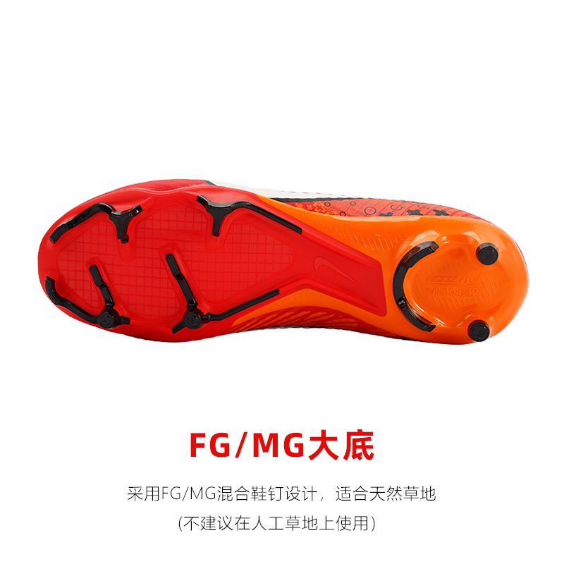 皇贝足球耐克刺客15中端高帮FG/MG混钉Zoom缓震足球鞋DJ5625-700