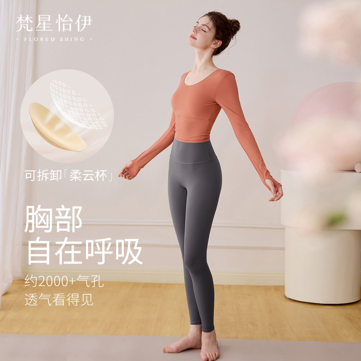 瑜伽服上衣女2025新款高级感可外穿绝美普拉提训练健身衣秋冬长袖,淘宝优惠券,粉丝福利购,淘宝优惠卷