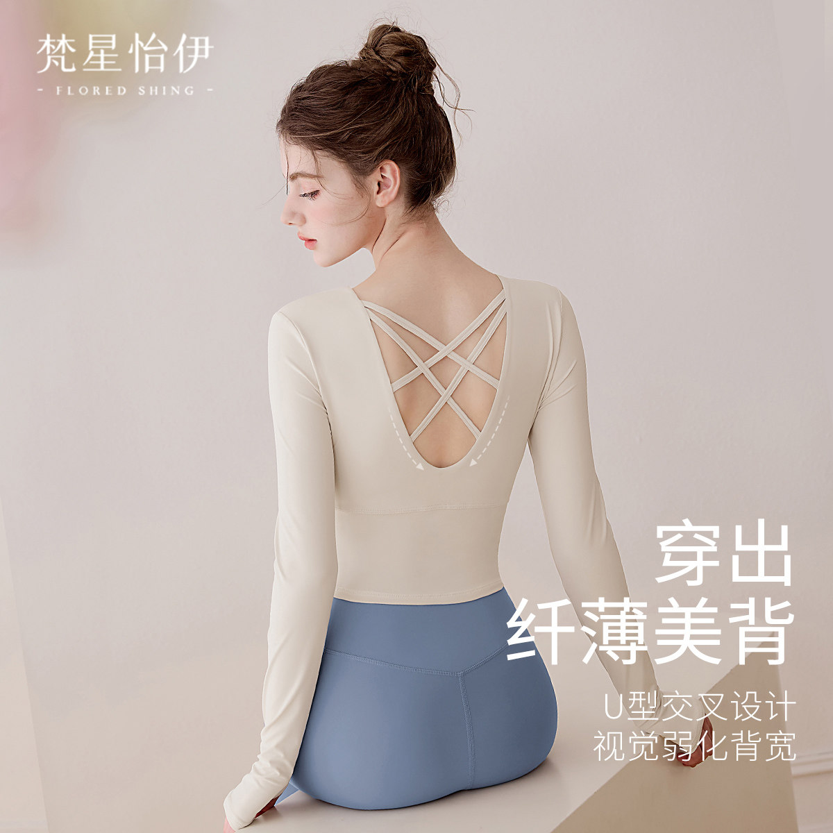 瑜伽服上衣女2025新款高级感可外穿绝美普拉提训练健身衣秋冬长袖,淘宝优惠券,粉丝福利购,淘宝优惠卷