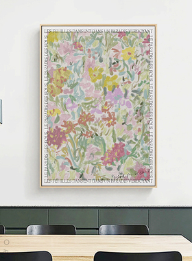 法式浪漫复古文字装饰画 中古奶油风温馨氛围感客厅卧室餐厅挂画