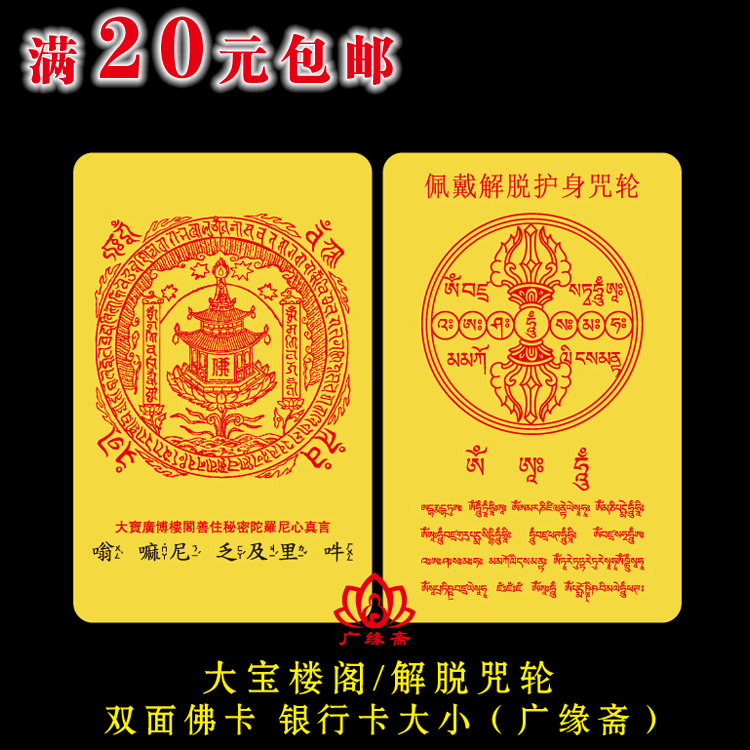 大宝广博楼阁咒轮 新人首单立减十元 2021年12月 淘宝海外