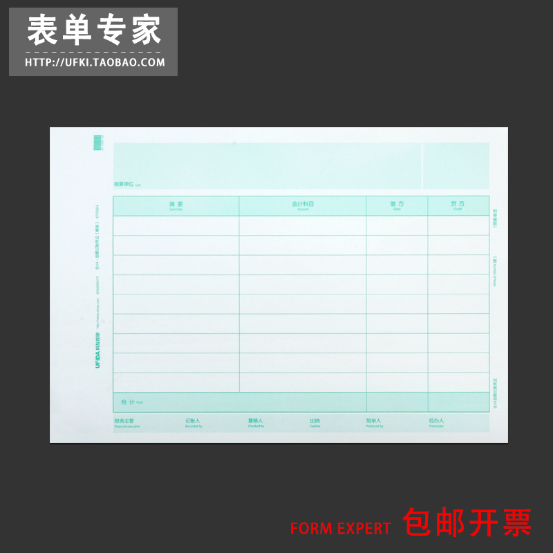 用友表单T3/T6/U8适用全A4横版金额会计记账凭证打印纸KPJ106H - 图3