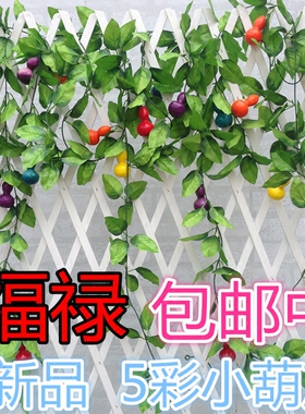 仿真水果吊顶装饰空调管道缠绕花