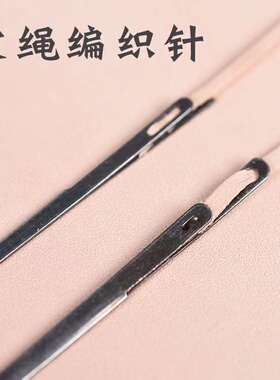 编织皮线针美式包边穿套皮绳针手工皮革diy皮具制作工具手缝针